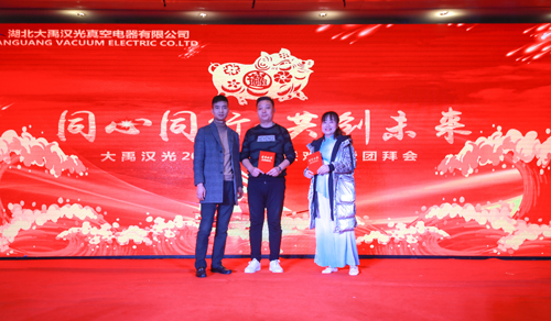大禹漢光2018年“同心同行，共創(chuàng)未來”主題年會圓滿成功