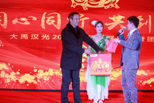 大禹漢光2018年“同心同行，共創(chuàng)未來”主題年會圓滿成功